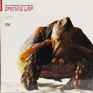 ポルノグラフィティ 《Porno Graffitti Visual Works OPENING LAP》 2001 演唱会 [DVD ISO 1.63GB]-无损音乐/蓝光演唱会
