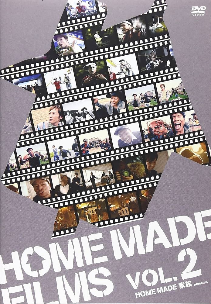 HOME MADE 家族 《HOME MADE FILMS Vol.2》 2006 演唱会 [DVD ISO 2.55GB]