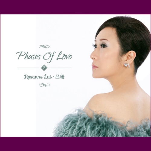 Phases of Love – 吕珊-无损音乐