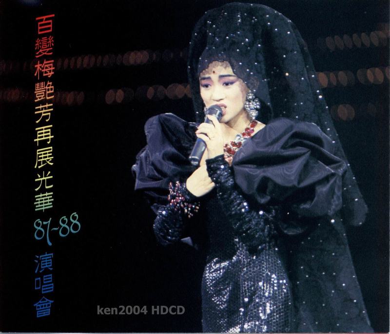梅艳芳 《百变梅艳芳再展光华87–88演唱会》 演唱会 [DVD ISO 5.87G]-无损音乐/蓝光演唱会