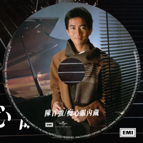陈百强 痴心眼内藏 (Remastered 2019)-无损音乐/蓝光演唱会