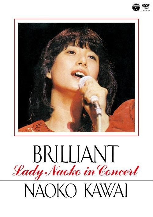 河合奈保子 《BRILLIANT-Lady Naoko in Concert》 2012 演唱会 [DVD ISO 4.2GB]-无损音乐/蓝光演唱会