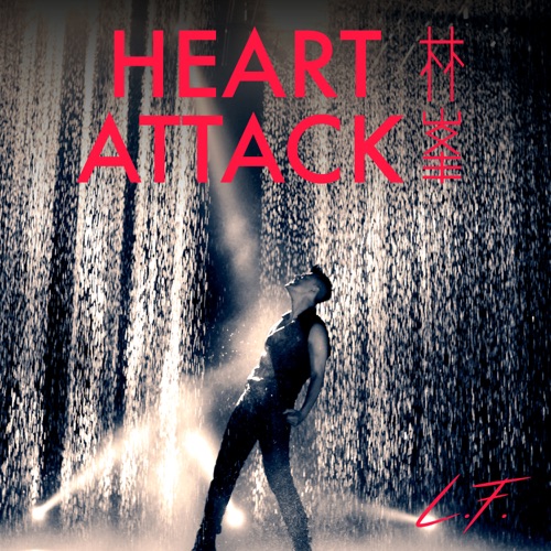 Heart Attack – EP – 林峯-无损音乐
