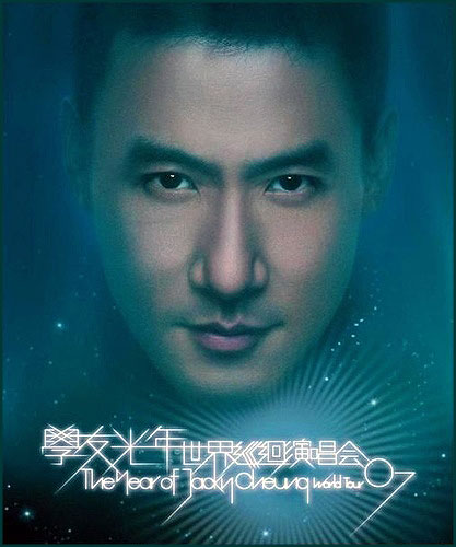 张学友 《学友光年世界巡回演唱会 香港站 卡拉OK版》 2007 演唱会 [DVD ISO 7.57GB]-无损音乐/蓝光演唱会