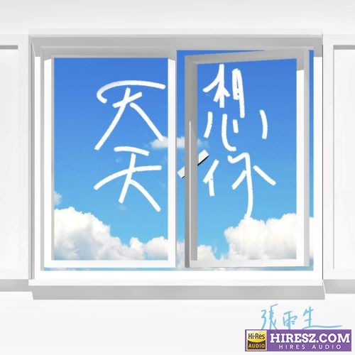 张雨生 天天想你-无损音乐/蓝光演唱会