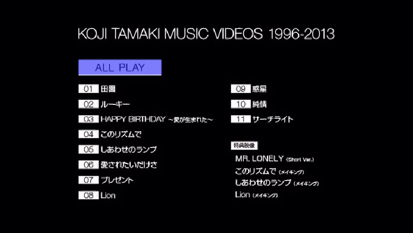 玉置浩二 《Koji Tamaki MUSIC VIDEOS -2013》 1996 演唱会 [DVD ISO 3.73G]