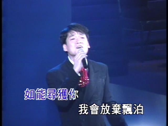 自购 周华健 1996弦全演唱会 又名现场一样 《DVD 《ISO4.23G》》 1996 演唱会 [DVD-ISO4.23G]