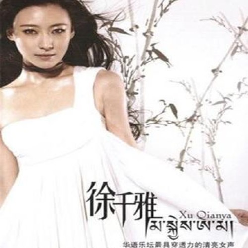 情流感 – EP – 徐千雅-无损音乐