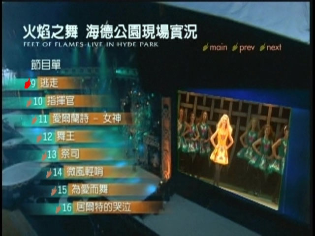 Michael Flatley 《Feet of flames live in HYDE 火焰之舞海德公园现场实况》 1998 演唱会 [DVD双碟版]