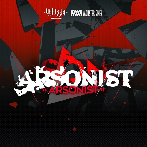 Arsonist – Single – 塞壬唱片-MSR, David Lin, X. ARI & Substantial-无损音乐