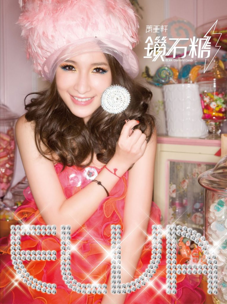 萧亚轩 《钻石糖》 2009 Hi-Res无损专辑 [Hi-Res Flac 804MB]-无损音乐/蓝光演唱会