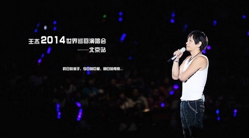 王杰 《王者归来世界巡回演唱会北京站》 2014 演唱会 [DVD ISO 7.76G]