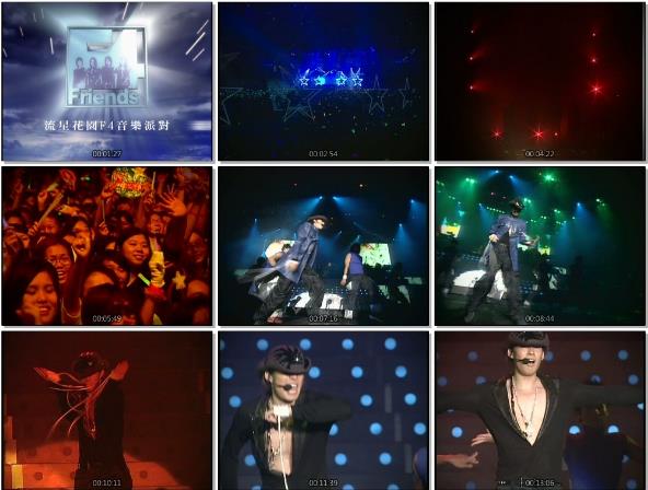 F4 《流星花园 Music Party台北演唱会》 演唱会 [DVD ISO 7.5G]