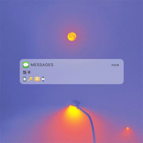手机钥匙钱包手表 – Single – 饭卡-无损音乐