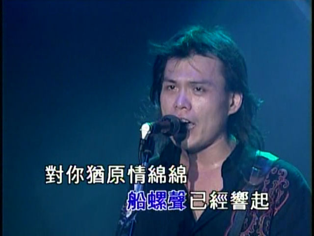 伍佰 & China Blue 《空袭警报 夏夜晚风 精华篇》 1999 演唱会 [DVD ISO 7.6GB]