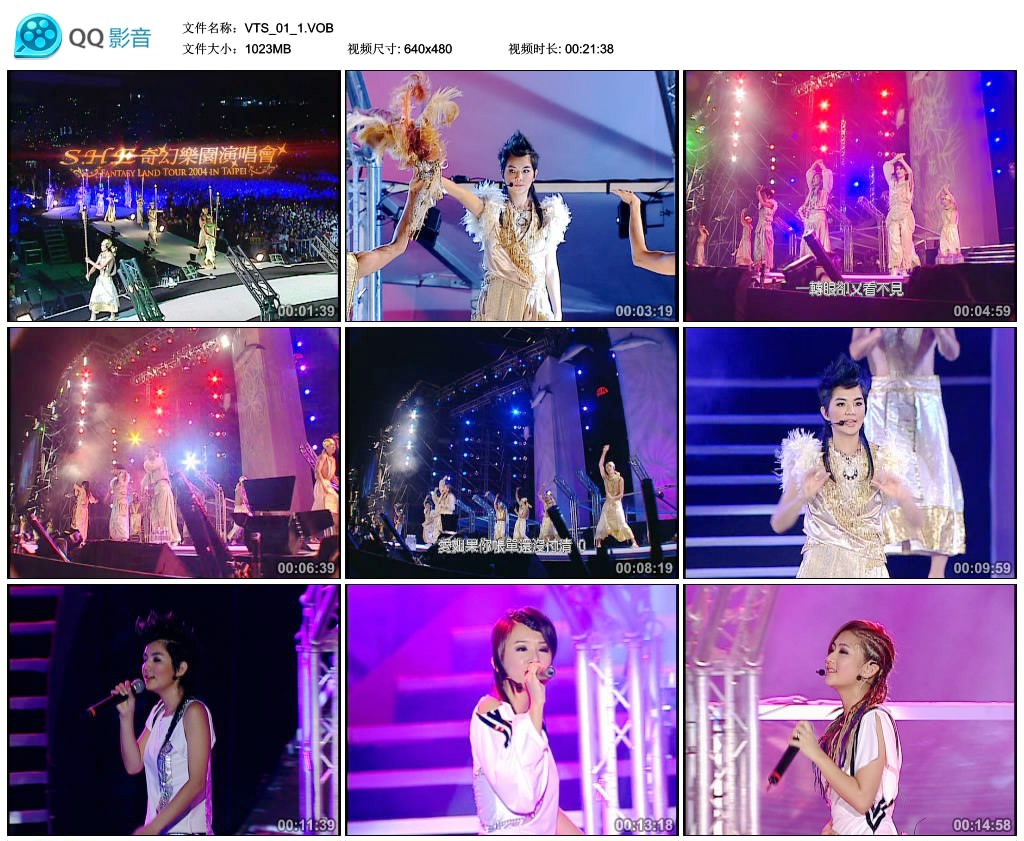 S.H.E 《奇幻乐园演唱会》 2004 演唱会 [DVD-ISO]