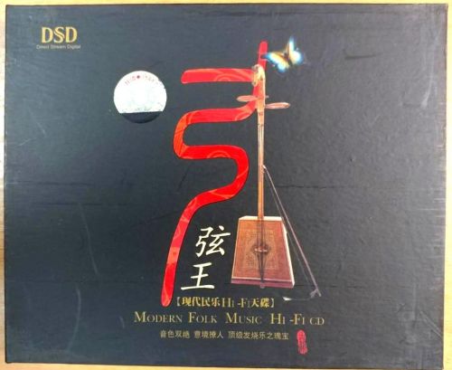 马头琴诗一般的旋律描绘蓝天下美丽的草原《HIFI弓弦王》 – 群星 [6.1声道]-无损音乐
