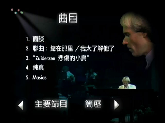 《理查德·克莱德曼 音乐会 RICHARD CLAYDRMAN Live in Concert》 演唱会 [DVD ISO 3.66GB]
