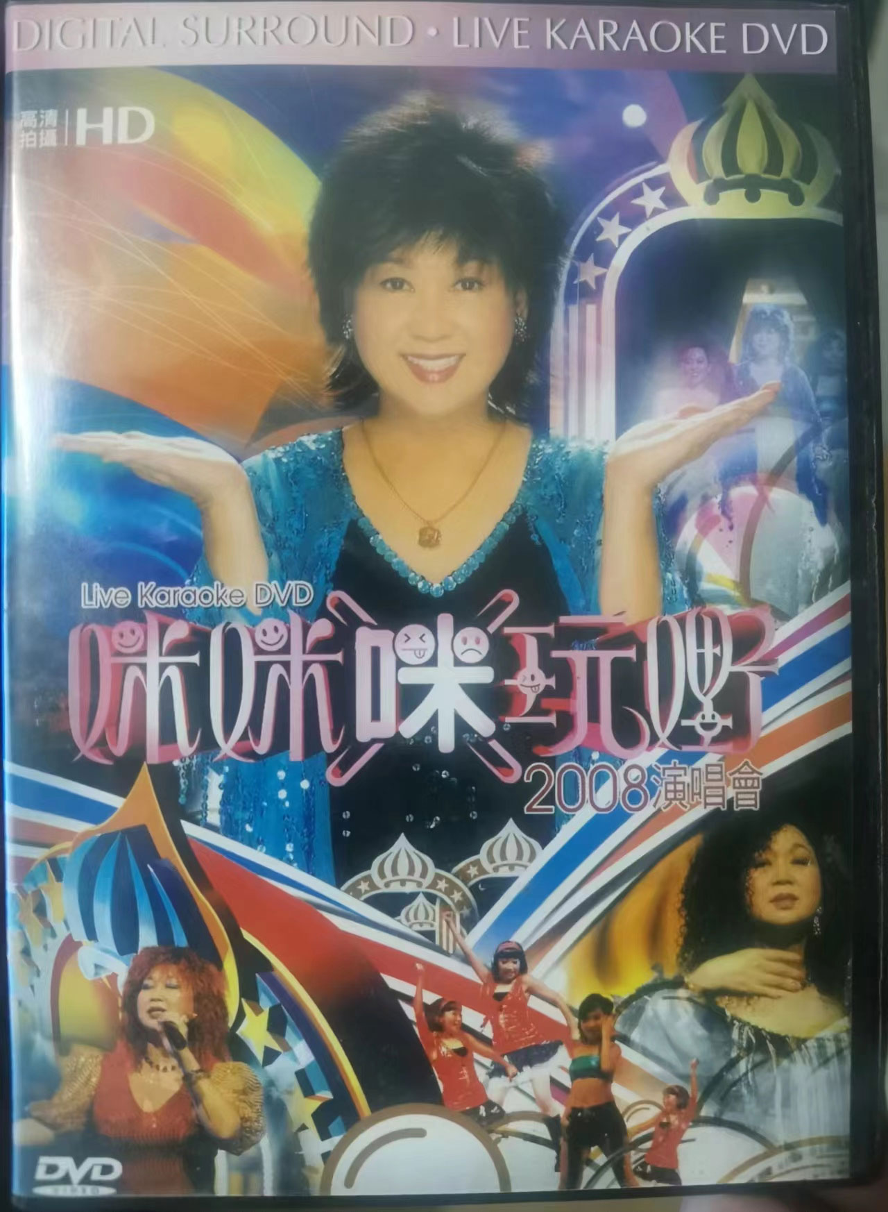《朱咪咪 咪咪「咪」玩嘢演唱会 Karaoke》 2008 演唱会 [DVD ISO 7.1GB]