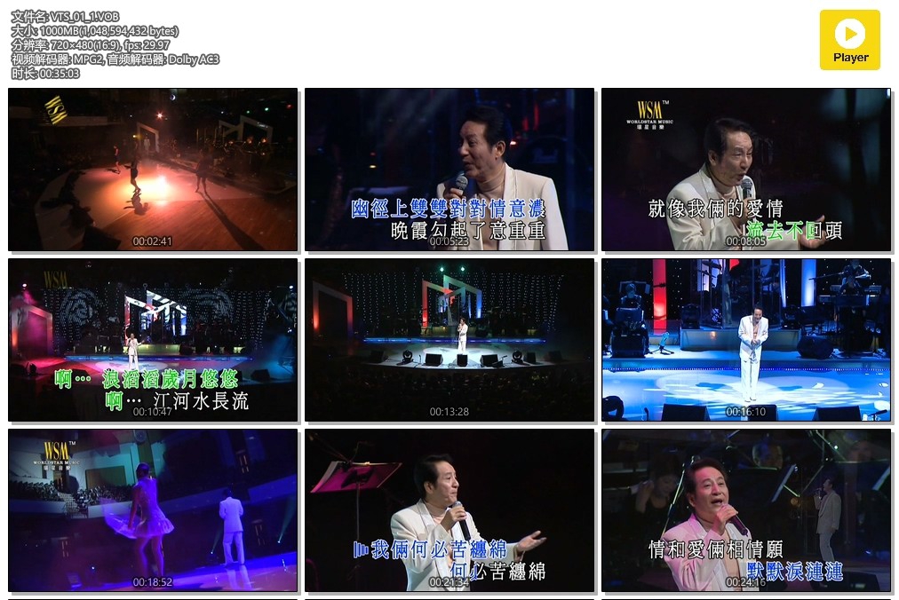 宝岛歌王 青山金曲当年情 2008演唱会[DVD 《ISO4.31GB》 2008 演唱会 [DVD-ISO4.31GB]