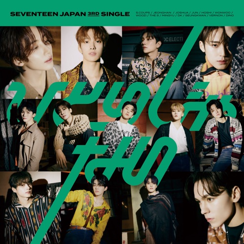 Not Alone – Single – SEVENTEEN-无损音乐