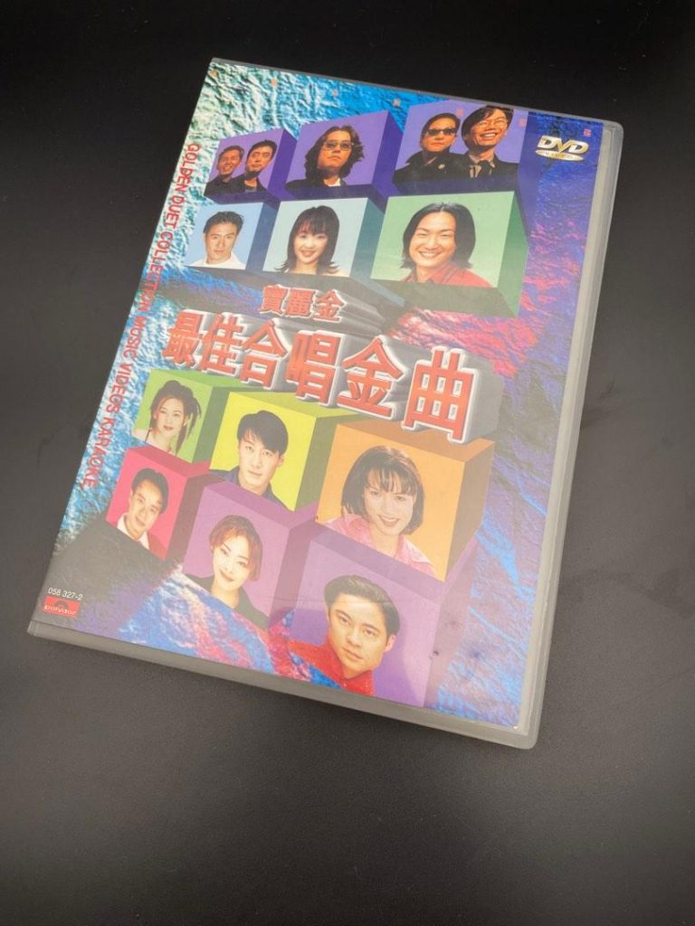 宝丽金群星 《宝丽金最佳合唱金曲DVD卡拉OK 原装港版 稀缺资源 原唱+伴奏双轨 D5》 1998 演唱会 [DVD ISO 4.03G]-无损音乐/蓝光演唱会