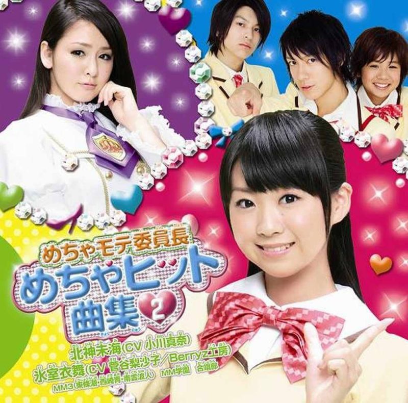 MM学園 合唱部 《めちゃモテ委員長 めちゃヒット曲集② 付属DVD》 2011 演唱会 [DVD ISO 3.72GB]-无损音乐/蓝光演唱会