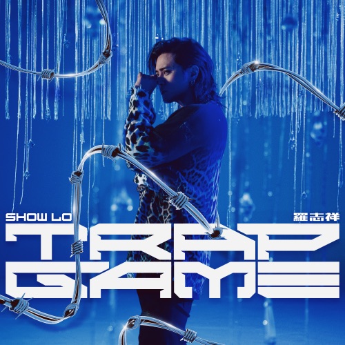 TRAP GAME – Single – 罗志祥-无损音乐