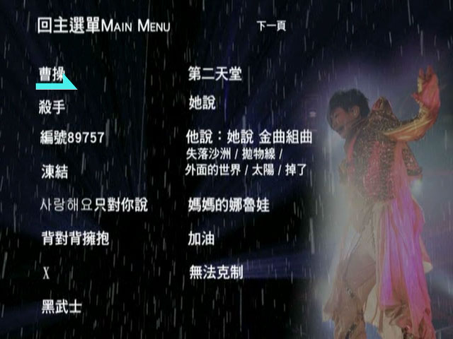 《林俊杰 I AM 世界巡回演唱会 台北小巨蛋 台版 JJ I Am World Tour Taipei》 2011 演唱会 [DVD ISO 7.2G]