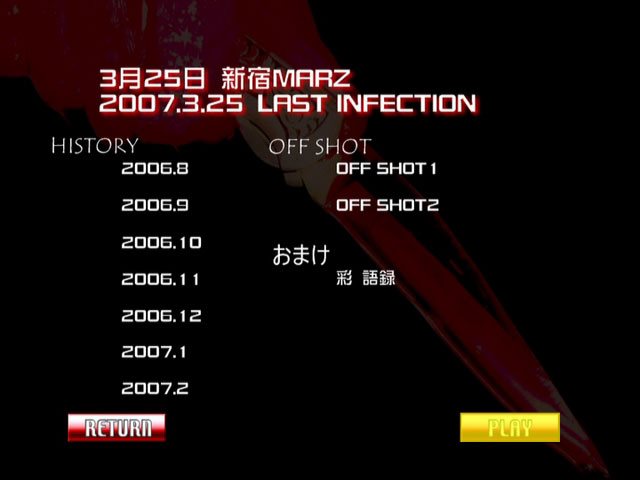 Deflina Ma’riage 《~LAST INFECTION~》 2007 演唱会 [DVD ISO 7.73GB]