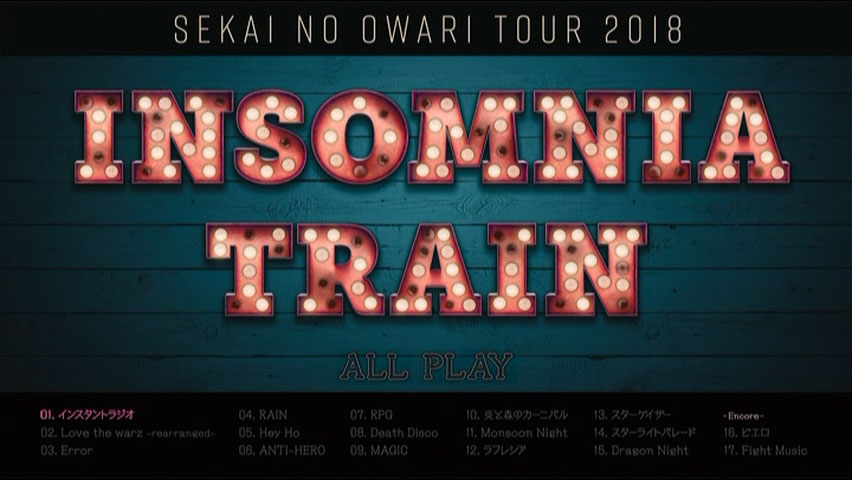 SEKAI NO OWARI 《SEKAI NO OWARI 野外TOUR INSOMNIA TRAIN》 2018 演唱会 [DVD ISO 5.19GB]