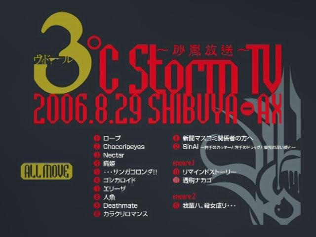 ヴィドール 《3℃ Storm TV ~砂嵐放送~ .8.29 SHIBUYA-AX》 2006 演唱会 [DVD ISO 3.97GB]