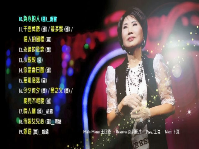 潘秀琼 《真我风采半世纪演唱会 Karaoke》 2011 演唱会 [DVD ISO 4.06G]