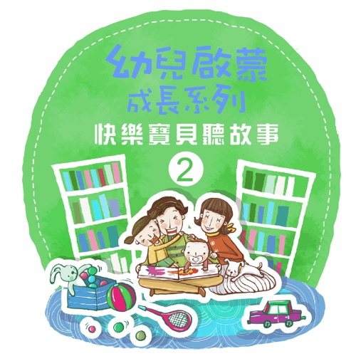 Best of Fairy Tales for Baby, Vol. 2 – 贵族乐团-无损音乐