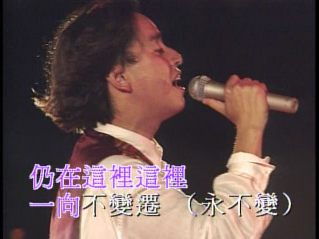 谭咏麟 《94纯金曲演唱会卡拉OK》 演唱会 [DVD ISO 3.83GB]
