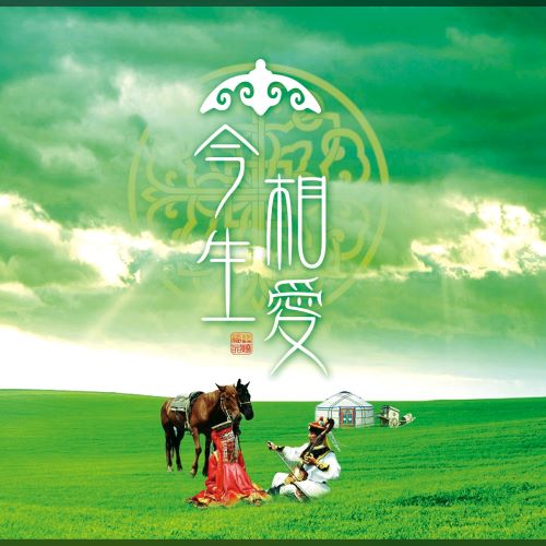 龚玥单曲合辑-无损音乐