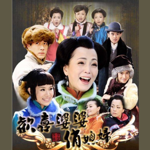 欢喜婆婆俏媳妇 电视剧原声带 – Single – 何晟铭 & 胡杏儿-无损音乐/蓝光演唱会