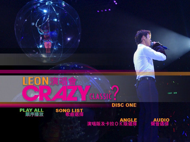 黎明 《Crazy Classic Concert Live 卡拉OK》 2005 演唱会 [2DVD ISO 11.09GB]