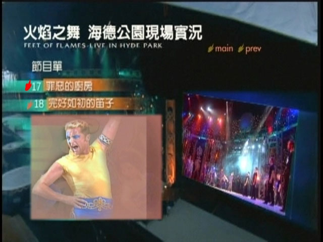 Michael Flatley 《Feet of flames live in HYDE 火焰之舞海德公园现场实况》 1998 演唱会 [DVD双碟版]