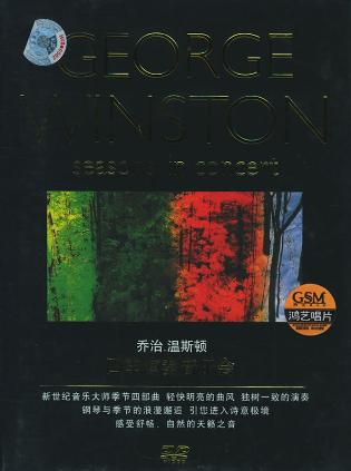 乔治·温斯顿 《乔治·温斯顿：四季演奏音乐会》 2005 演唱会 [DVD-ISO3.94G]-无损音乐