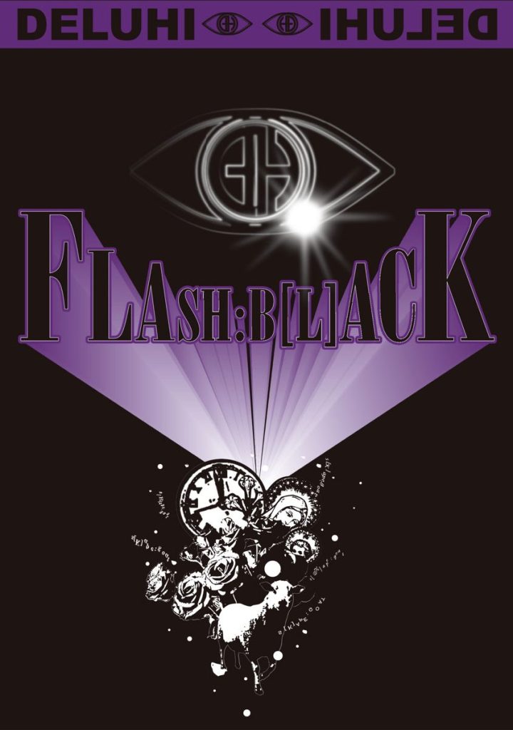 DELUHI 《FLASH BACK》 2009 演唱会 [DVD ISO 3.74GB]-无损音乐