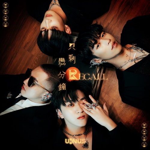 只剩几分钟 – Single – U:NUS-无损音乐