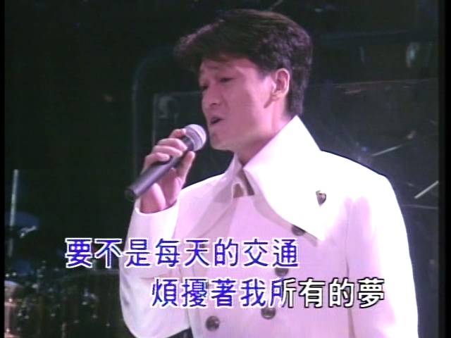 自购 周华健 1996弦全演唱会 又名现场一样 《DVD 《ISO4.23G》》 1996 演唱会 [DVD-ISO4.23G]