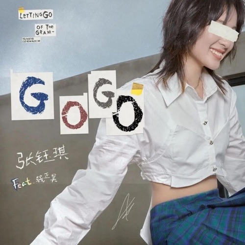 Gogo (feat. 钱正昊) – Single – 张钰琪-无损音乐