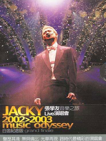 张学友 《音乐之旅演唱会》 2002 演唱会 [2DVD ISO 13G]-无损音乐/蓝光演唱会