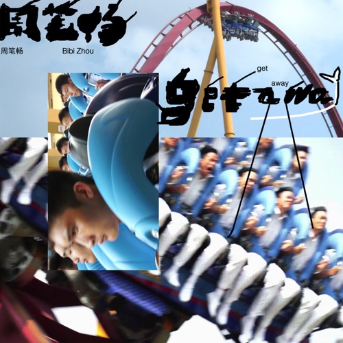 Get Away – Single – 周笔畅-无损音乐