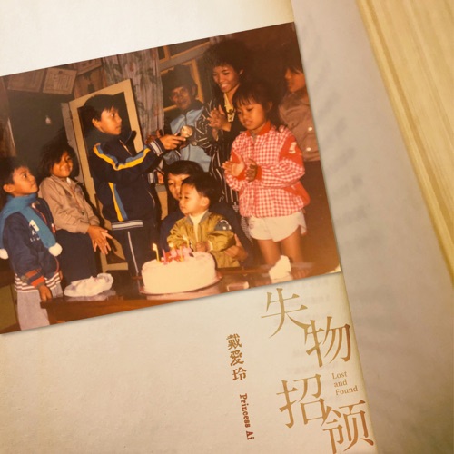 失物招领 / Maleva妈乐法 – Single – 戴爱玲-无损音乐/蓝光演唱会