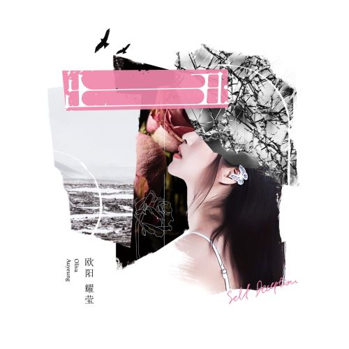 欧阳耀莹单曲合辑-无损音乐