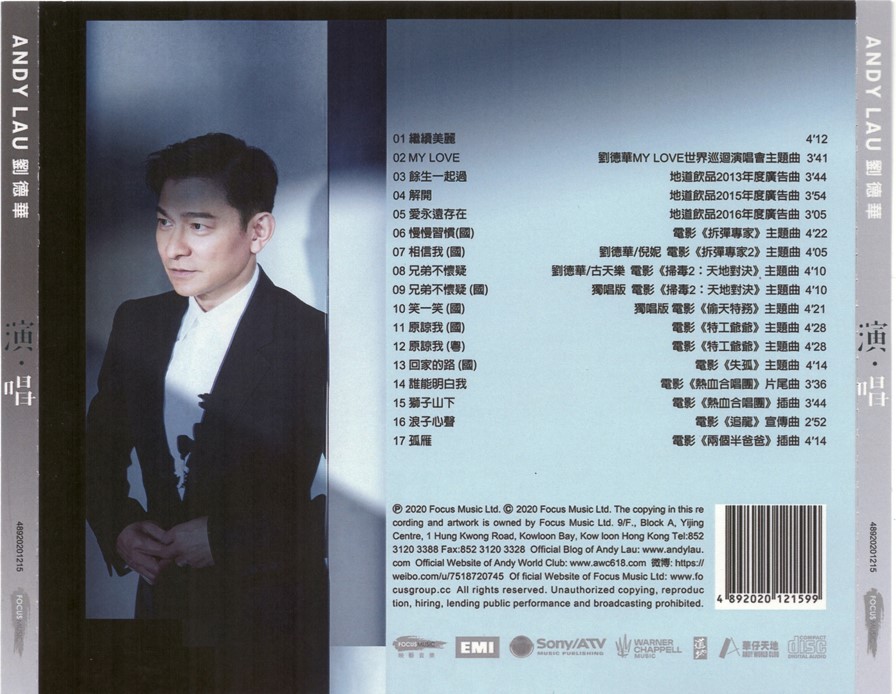 刘德华 《演·唱》 2020 演唱会 [DVD ISO 526MB]