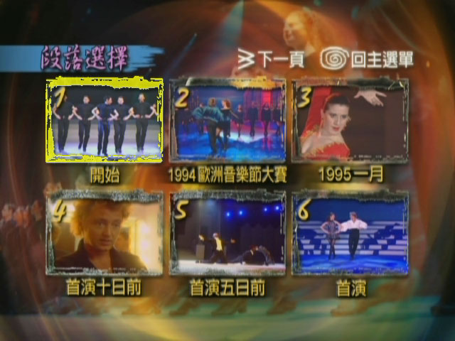 《大河之舞演出历程纪录片 Riverdance a journey》 演唱会 [DVD ISO 4.26GB]